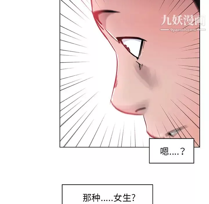 速食男女第32話