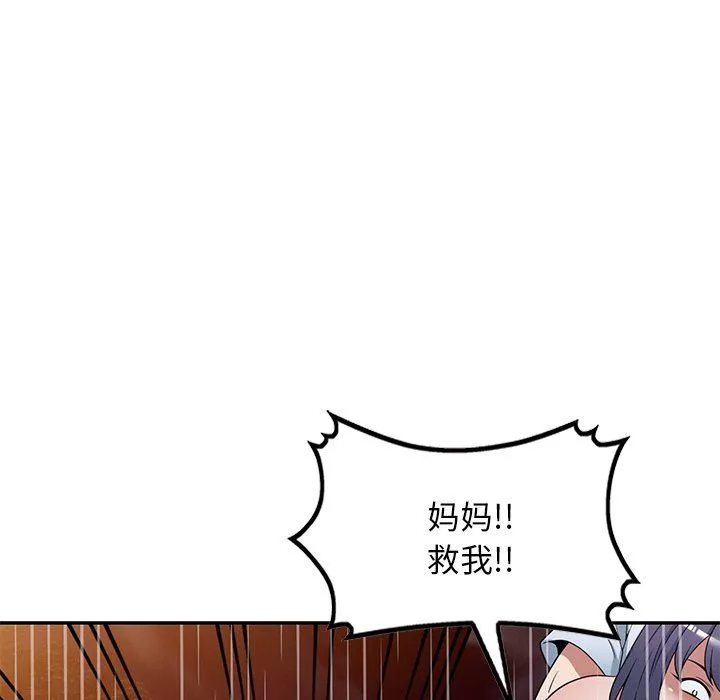 沉重的契約第31話