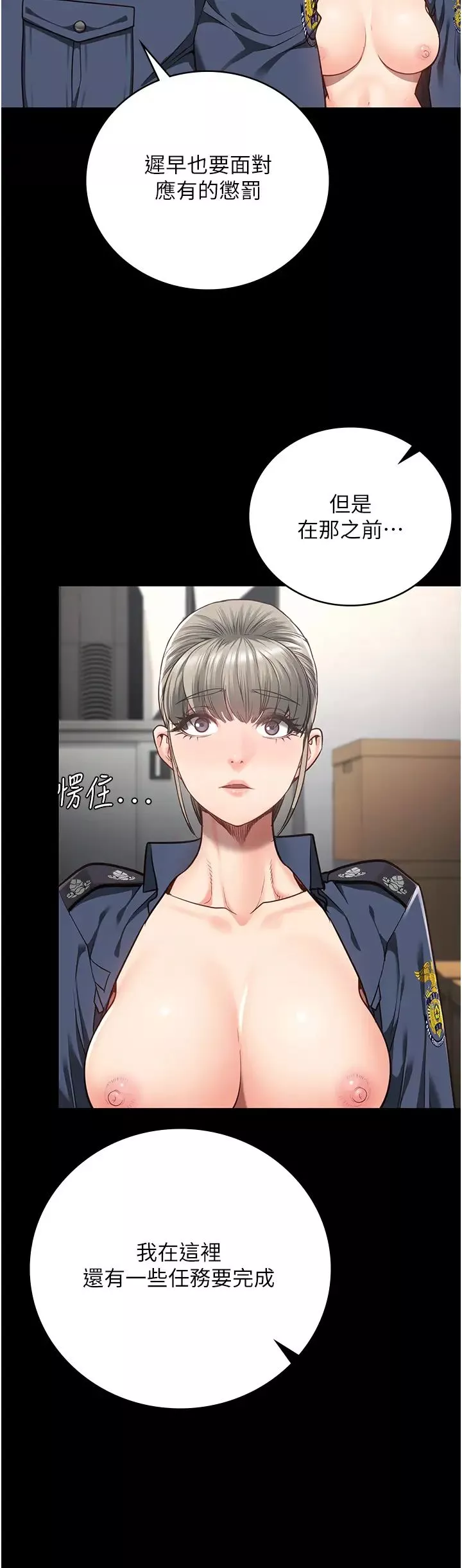 監獄女囚第46話-起床，「勞動」時間到