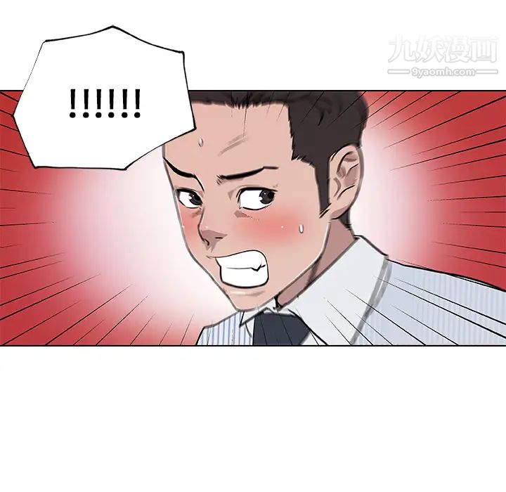 速食男女第32話