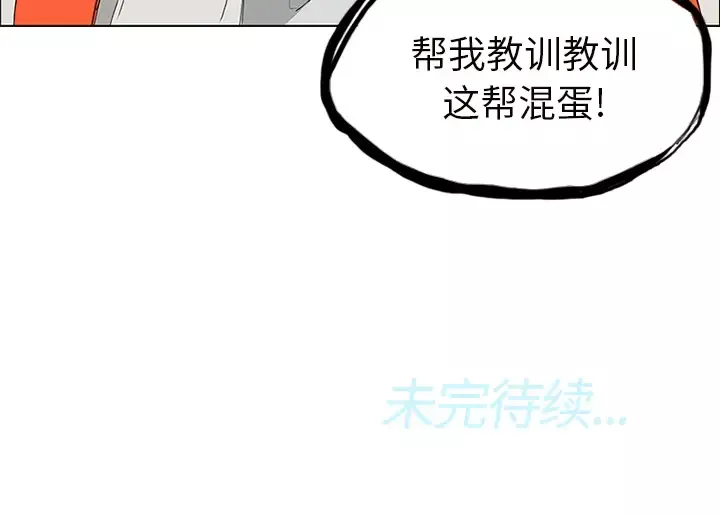 逆伦-第8话 - 图片 109