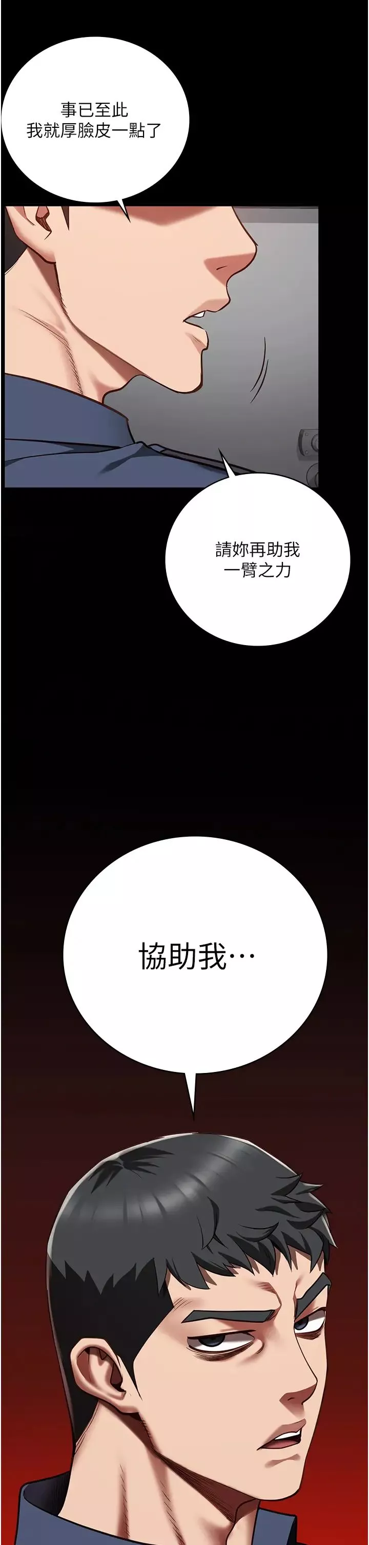 监狱女囚-第46话-起床，「劳动」时间到 - 图片 41