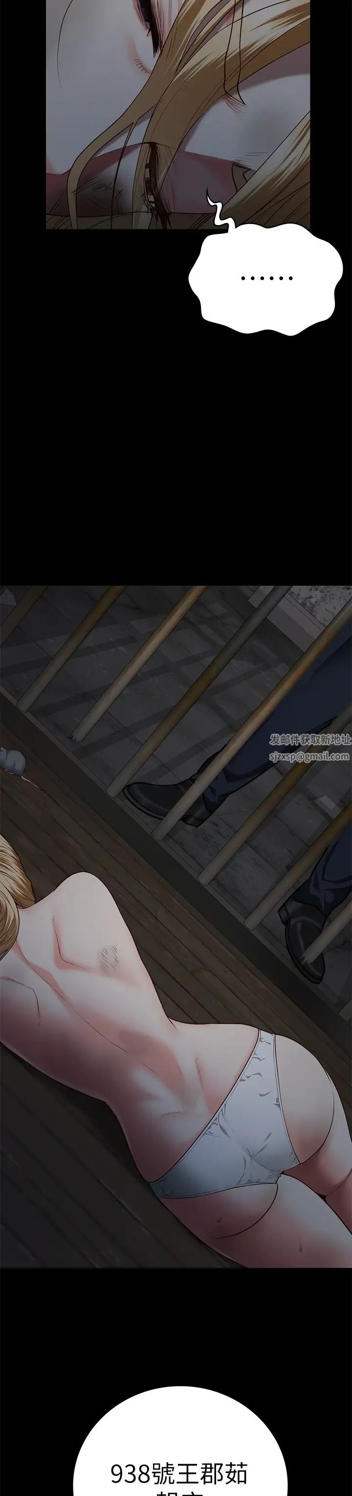 监狱女囚第46话-起床,「劳动」时间到