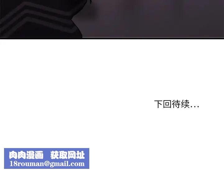 慾望食物鏈第12话