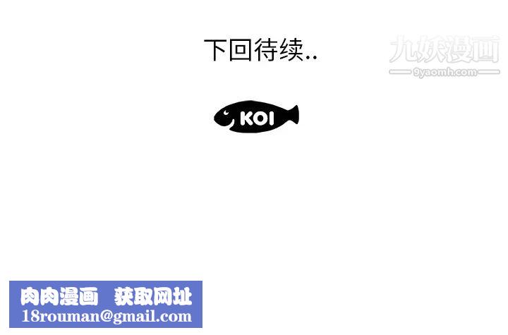 速食男女第32话