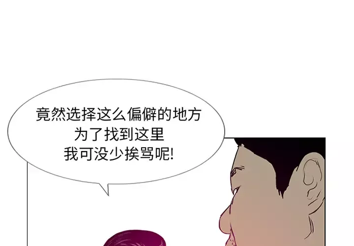 逆伦-第9话 - 图片 1
