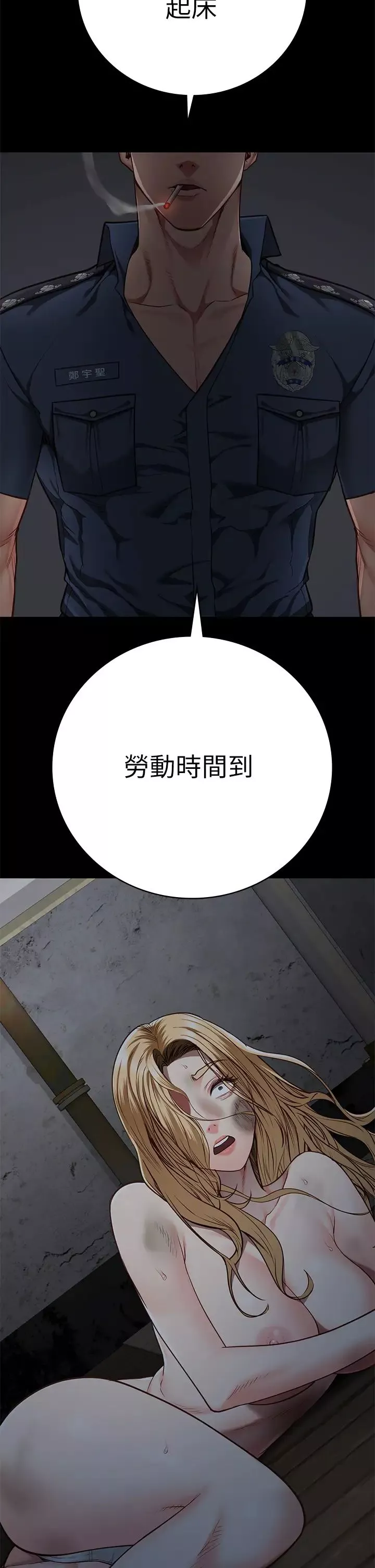 监狱女囚-第46话-起床，「劳动」时间到 - 图片 49