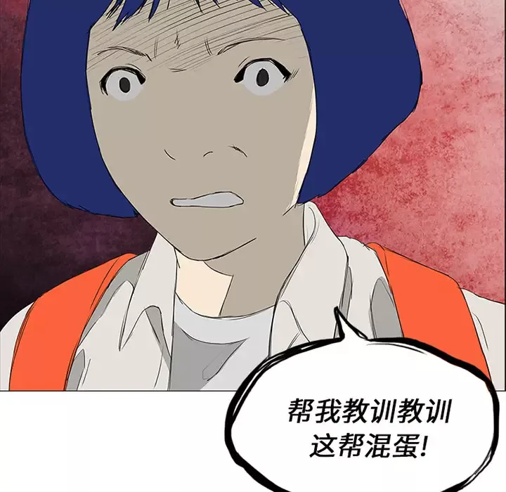 逆伦-第9话 - 图片 5