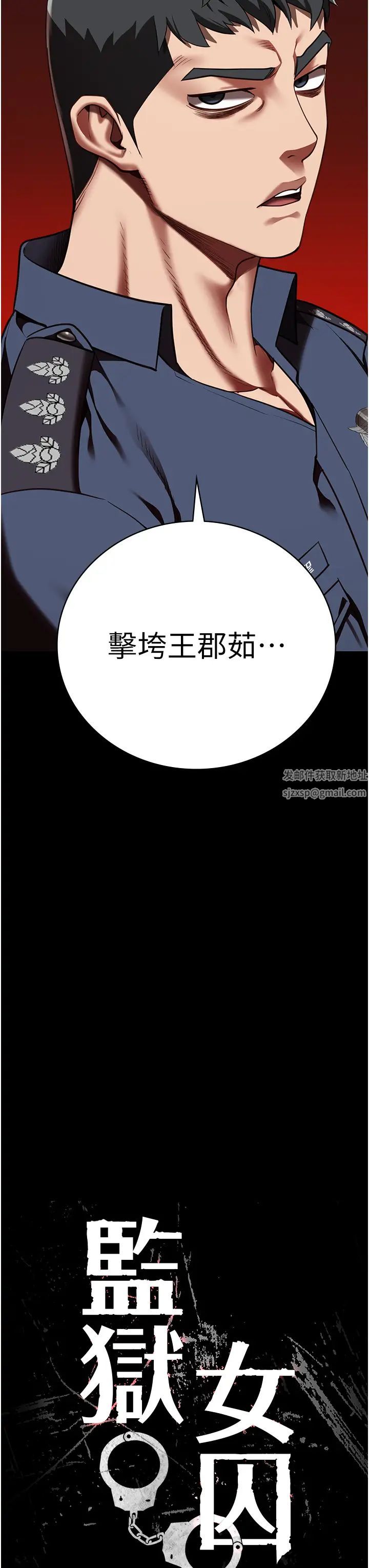 监狱女囚第47话-给小喽啰1号的火辣洗礼