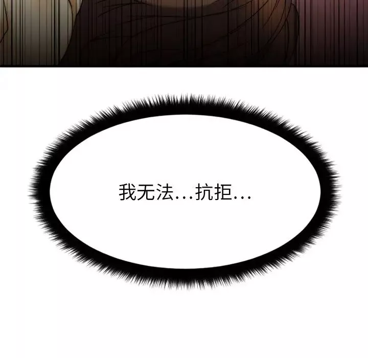 慾望食物鏈第13话