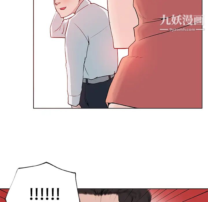 速食男女第33話