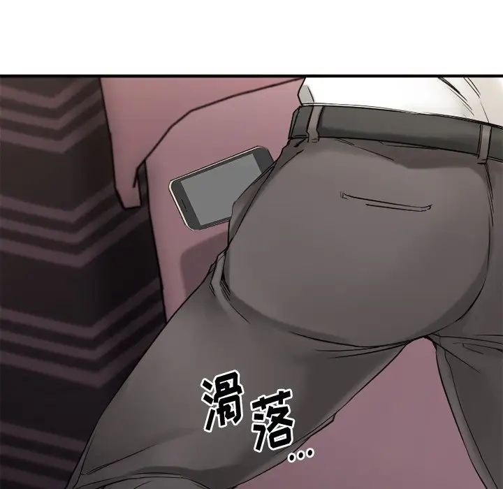 慾望食物鏈第13话