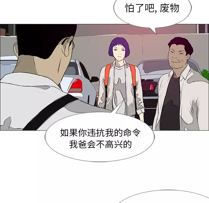 逆伦-第9话 - 图片 9
