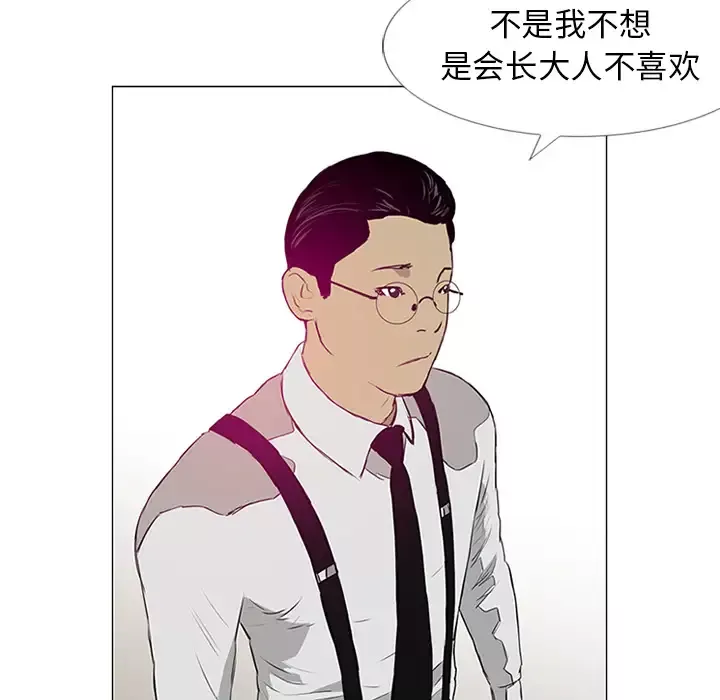 逆伦-第9话 - 图片 10