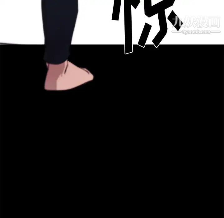 速食男女第33話