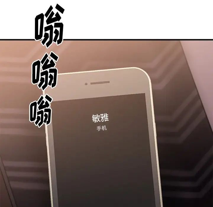 慾望食物链第13话