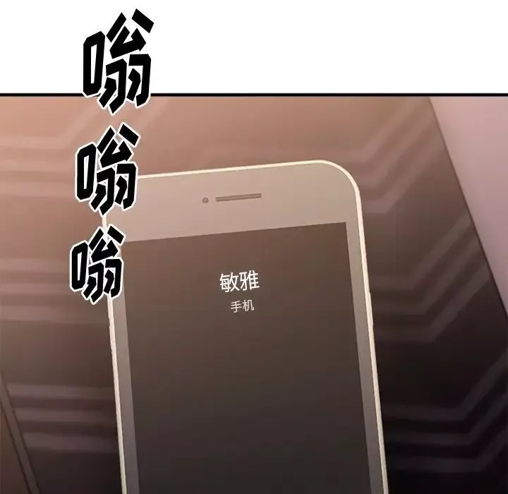 慾望食物鏈第13话