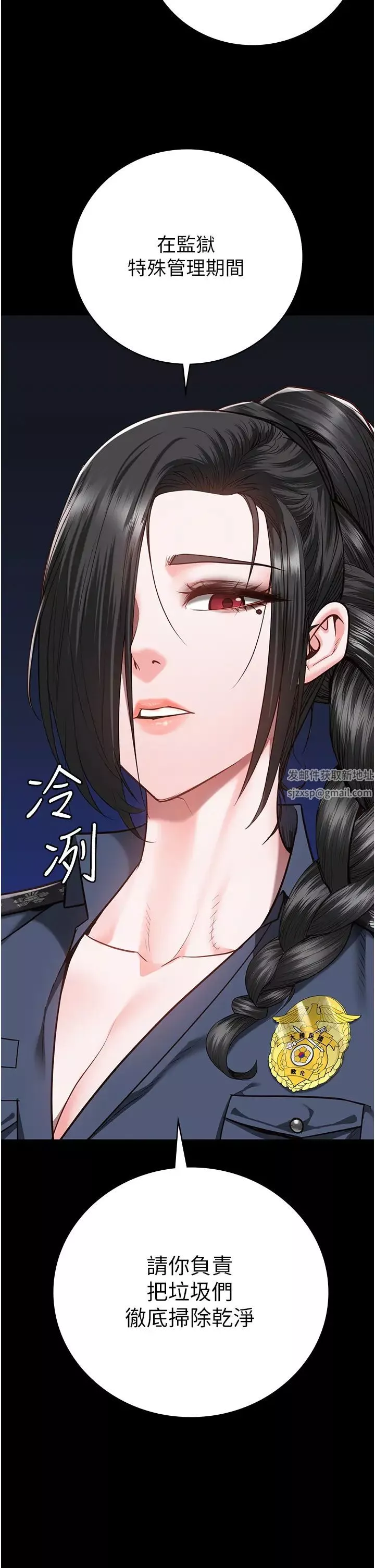 监狱女囚-第47话-给小喽啰1号的火辣洗礼 - 图片 12