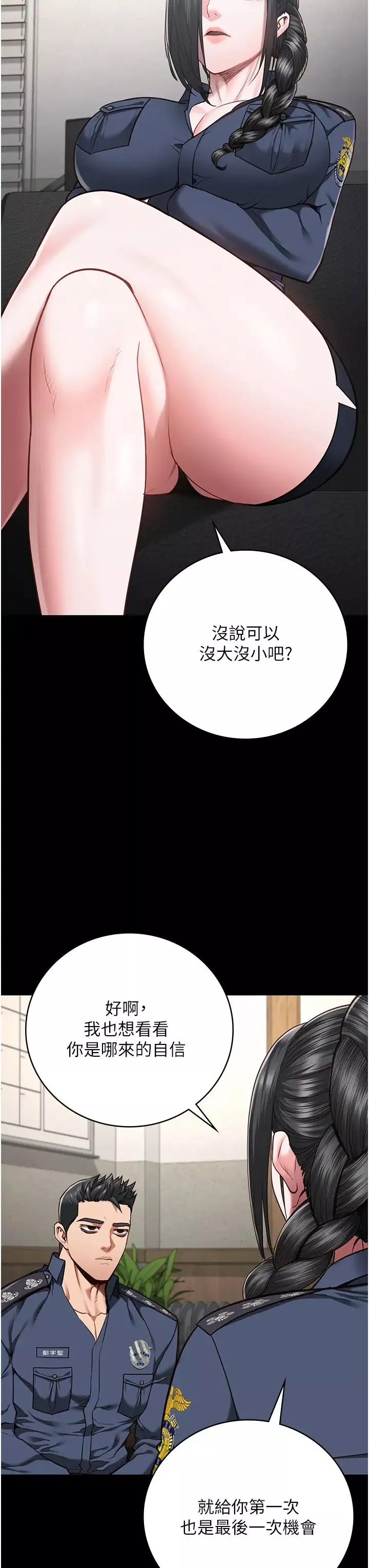 监狱女囚-第47话-给小喽啰1号的火辣洗礼 - 图片 11