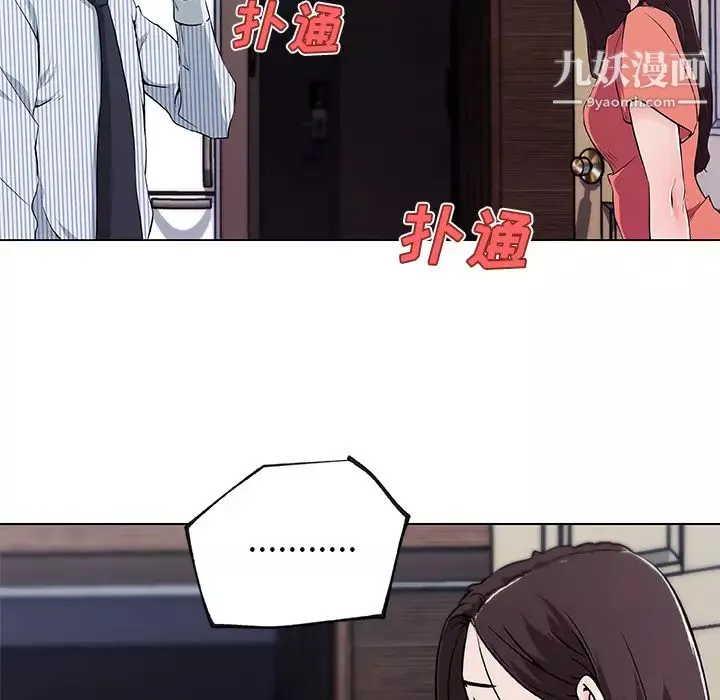 速食男女第33話