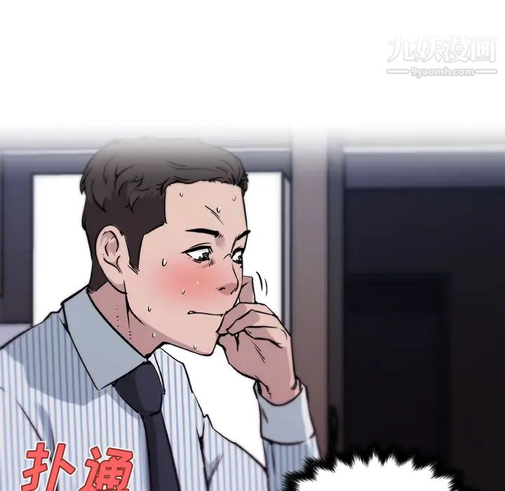 速食男女第33話