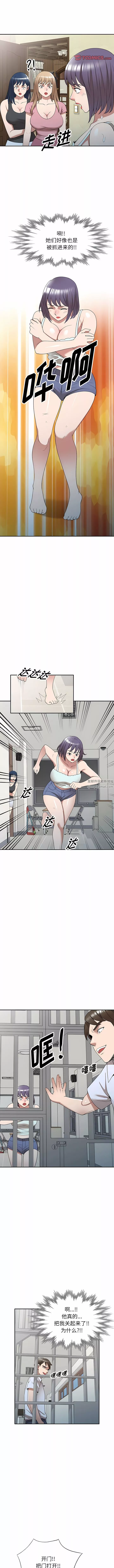 沉重的契約第32話