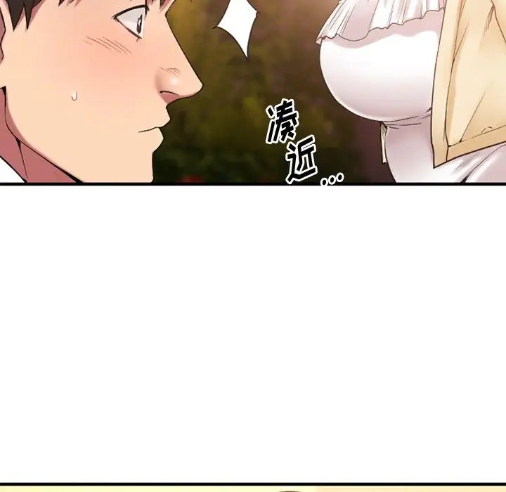 慾望食物链第13话