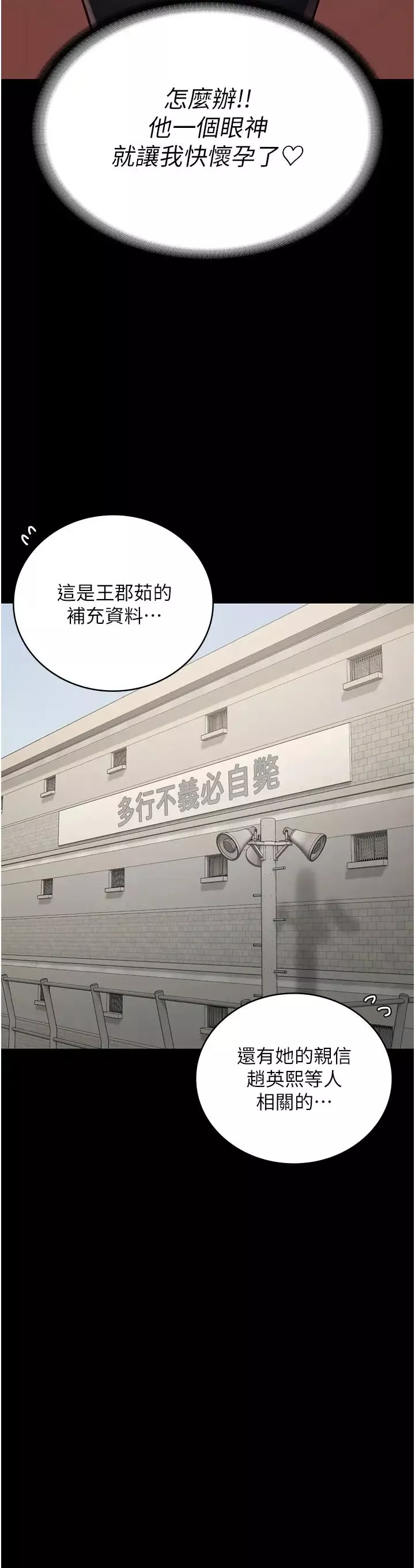 监狱女囚-第47话-给小喽啰1号的火辣洗礼 - 图片 19