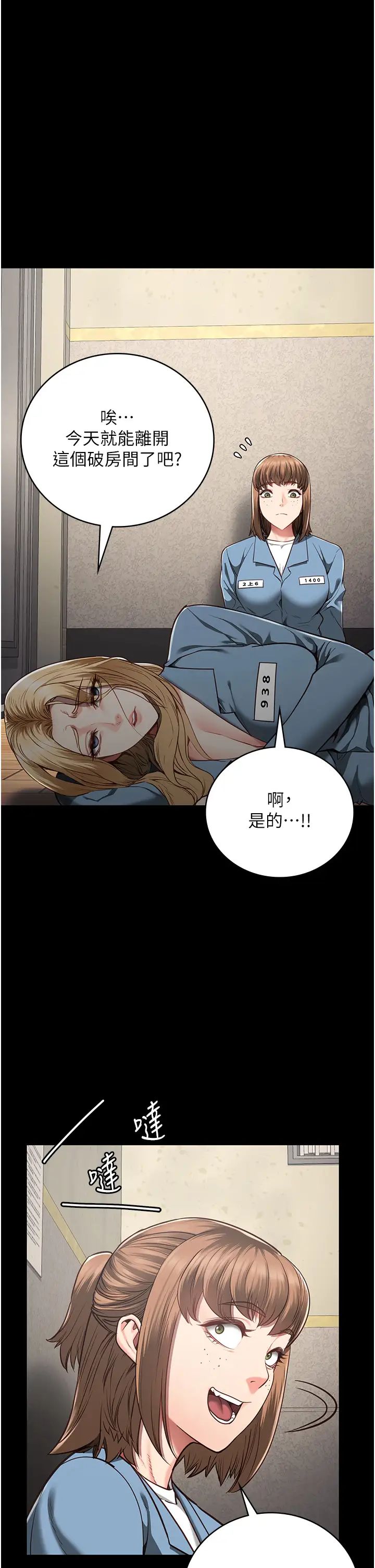 监狱女囚第47话-给小喽啰1号的火辣洗礼