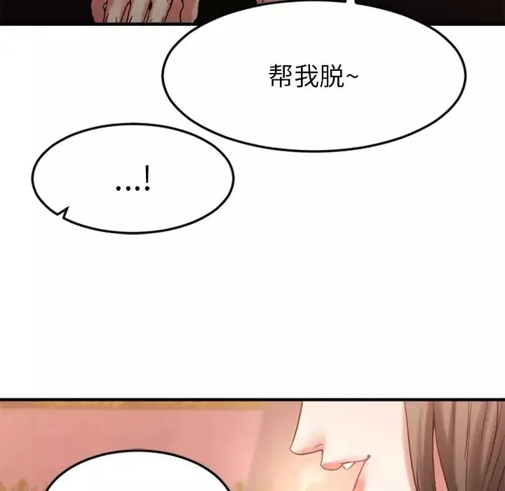 慾望食物鏈第13话