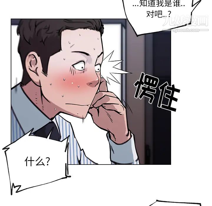 速食男女第33话