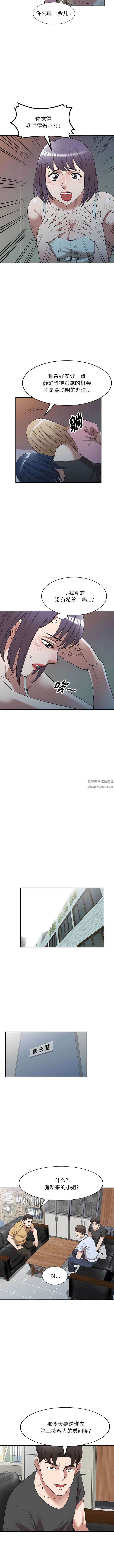 沉重的契约第32话