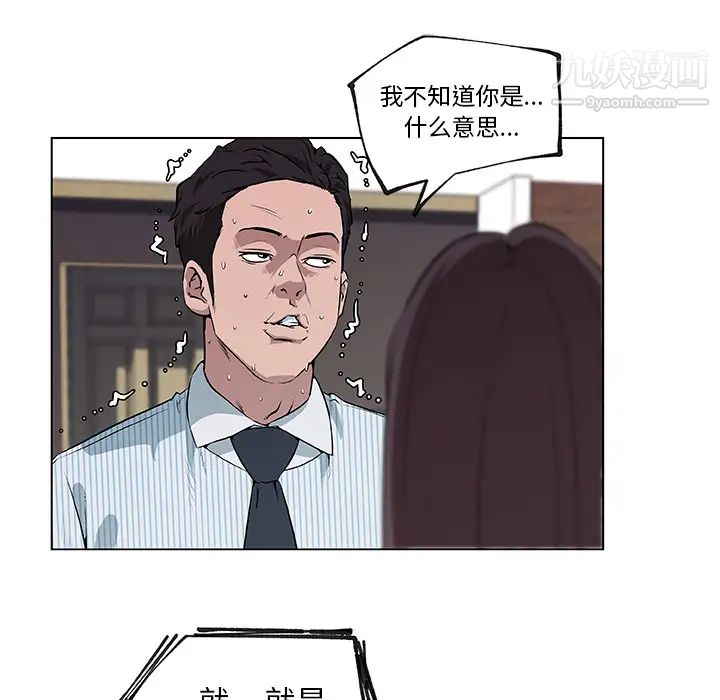 速食男女第33話