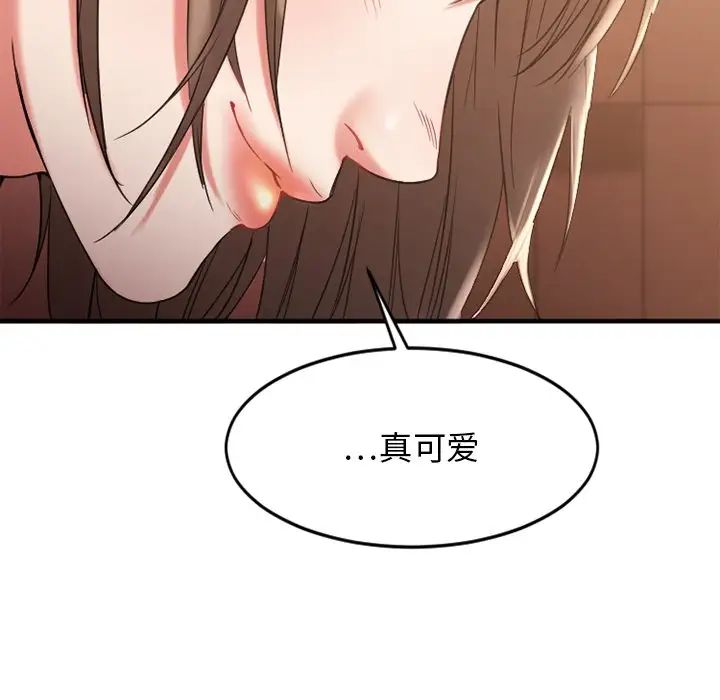 慾望食物链第13话