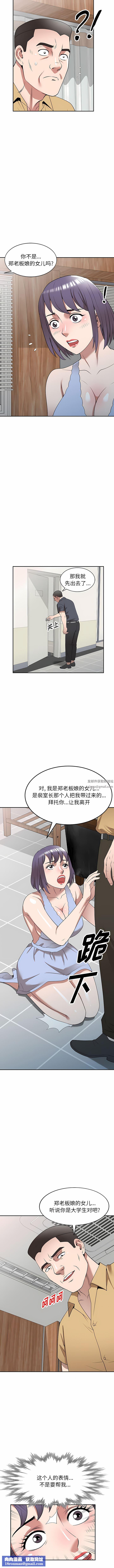 沉重的契約第32話