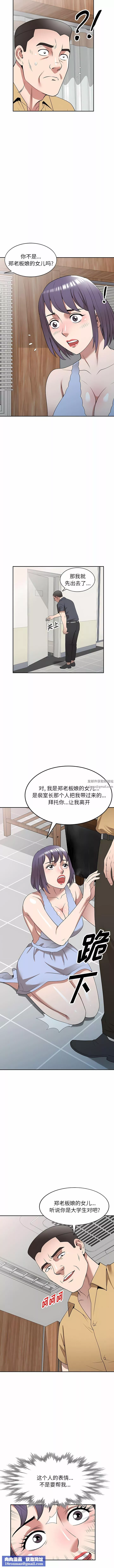 沉重的契约-第32话 - 图片 7