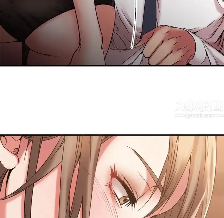 慾望食物链第13话