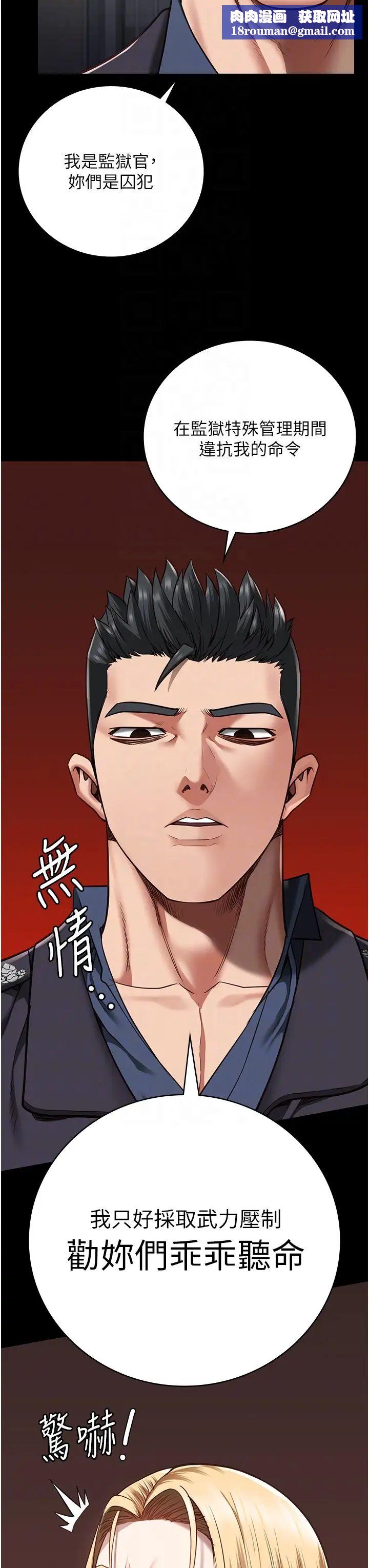 監獄女囚第47話-給小嘍囉1號的火辣洗禮