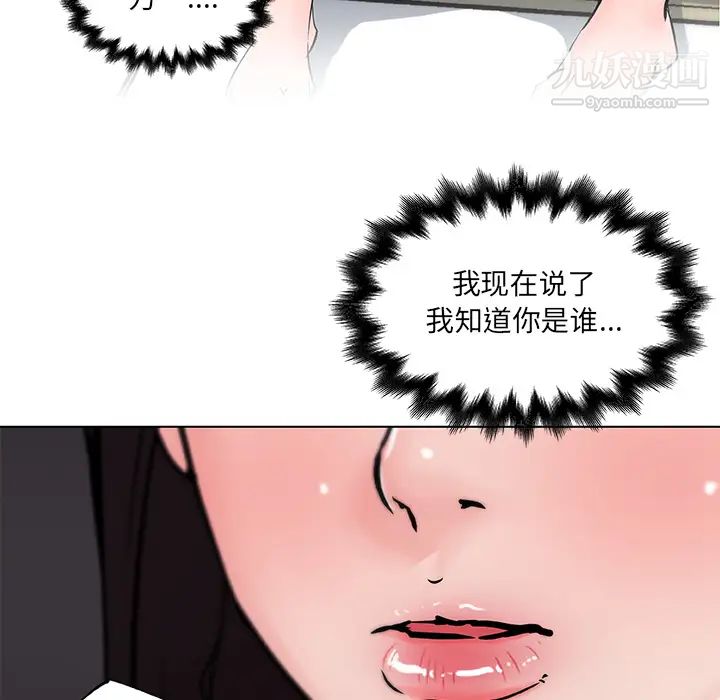 速食男女第33话