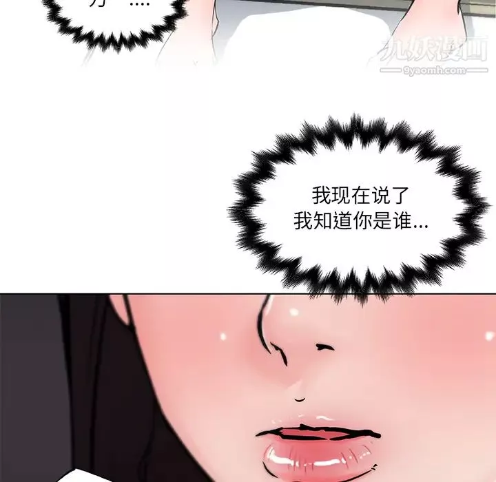 速食男女-第33话 - 图片 32