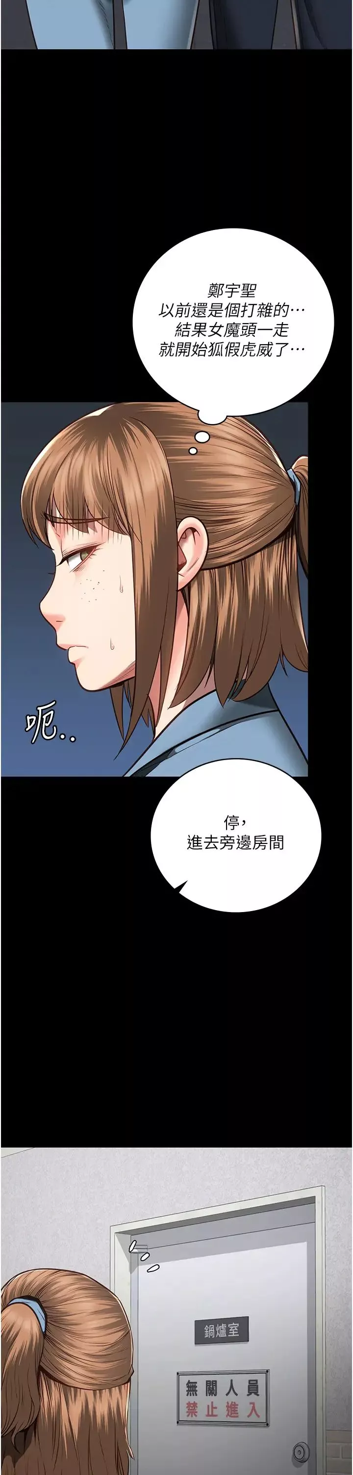 监狱女囚-第47话-给小喽啰1号的火辣洗礼 - 图片 29