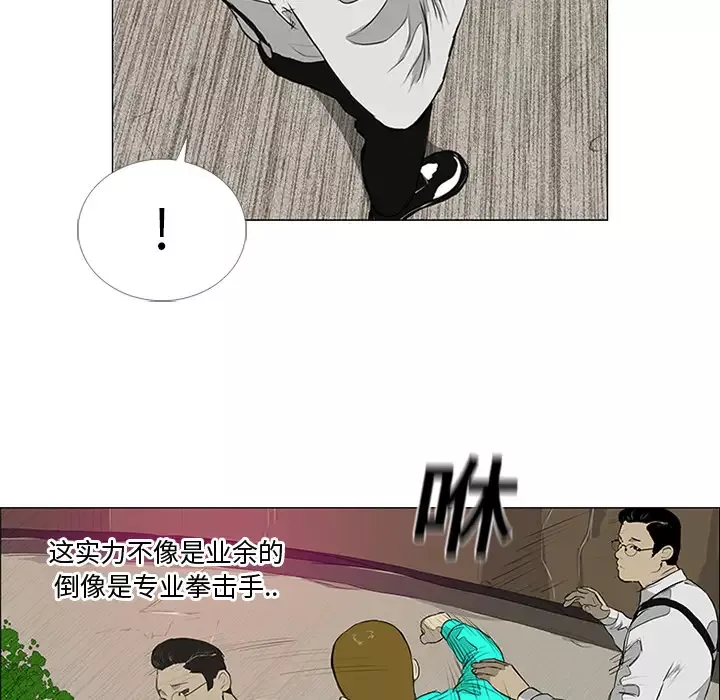 逆伦第9话