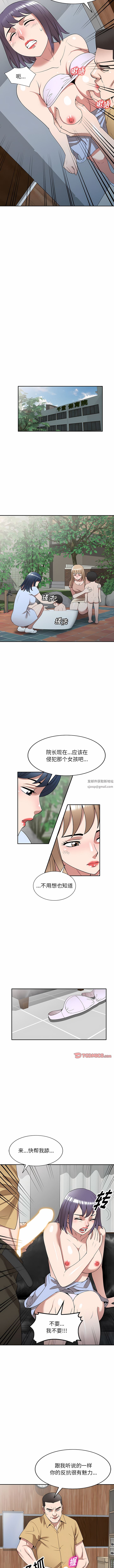 沉重的契约第32话