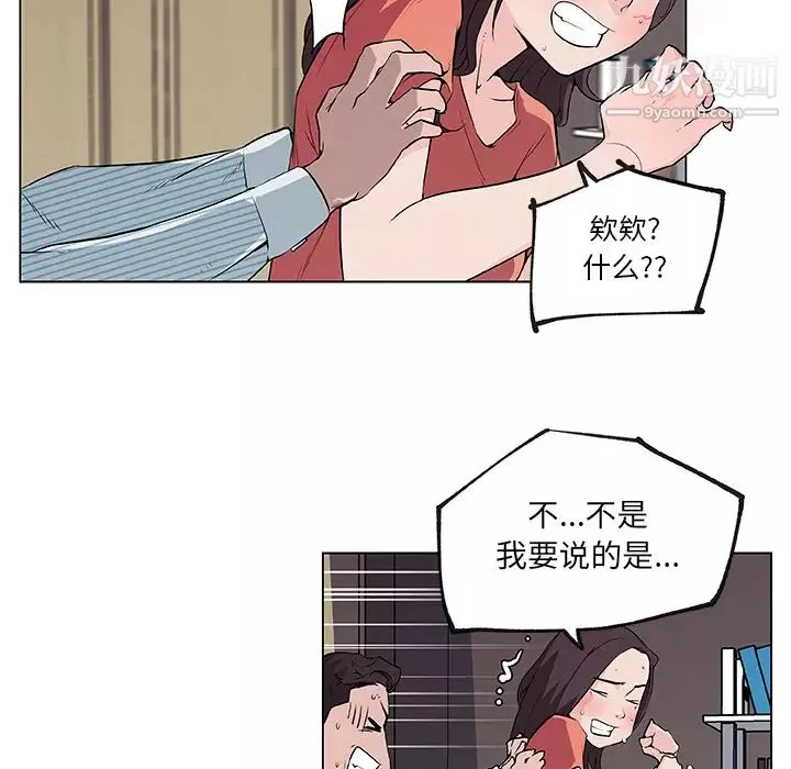 速食男女-第33话 - 图片 34
