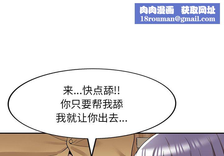 沉重的契约第33话