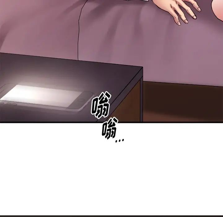 慾望食物链第13话