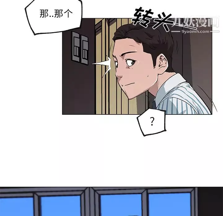 速食男女第33話