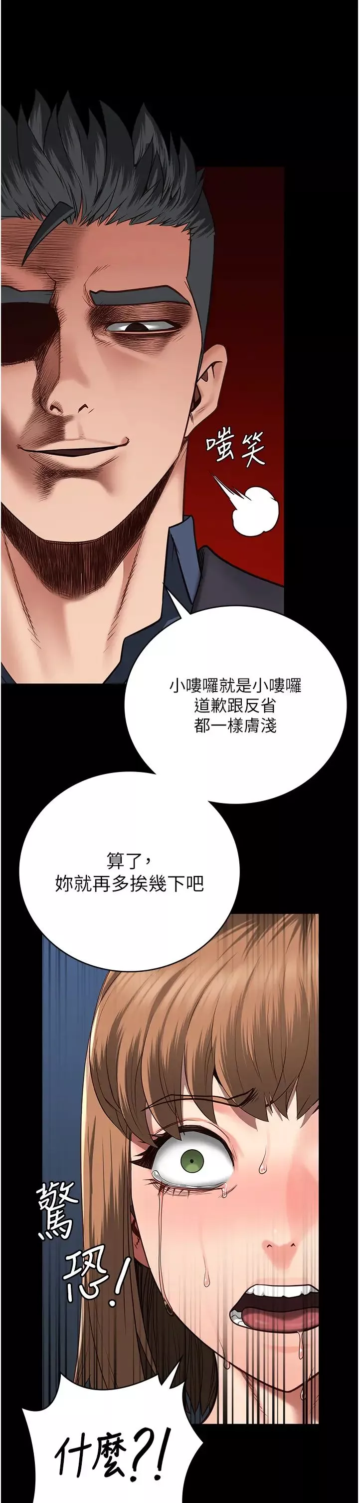 监狱女囚-第47话-给小喽啰1号的火辣洗礼 - 图片 39