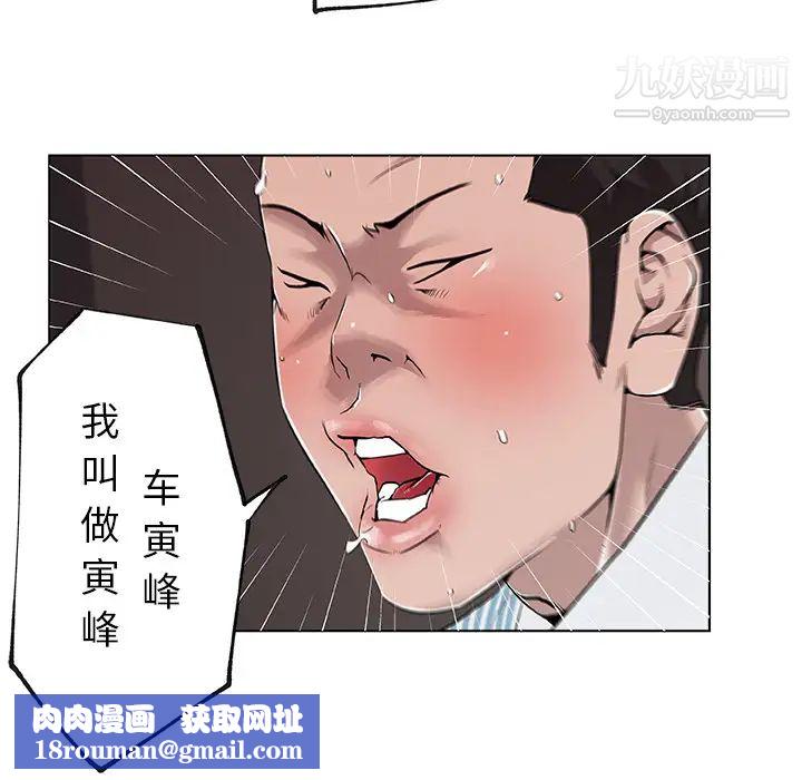 速食男女第33话