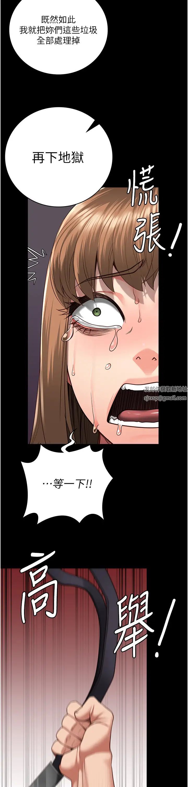 監獄女囚第47話-給小嘍囉1號的火辣洗禮